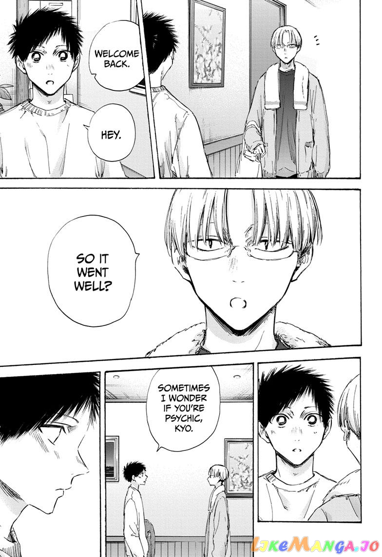 Blue Box, Chapter 105 image 05